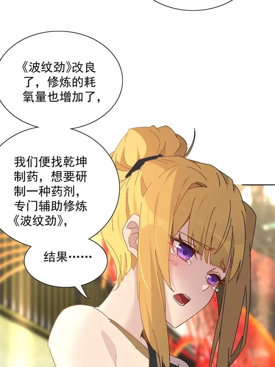 第298话 挨打上瘾左若童 第50页