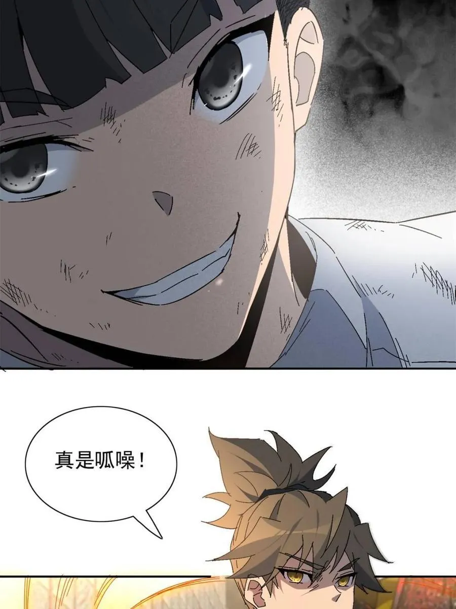 第298话 挨打上瘾左若童 第56页