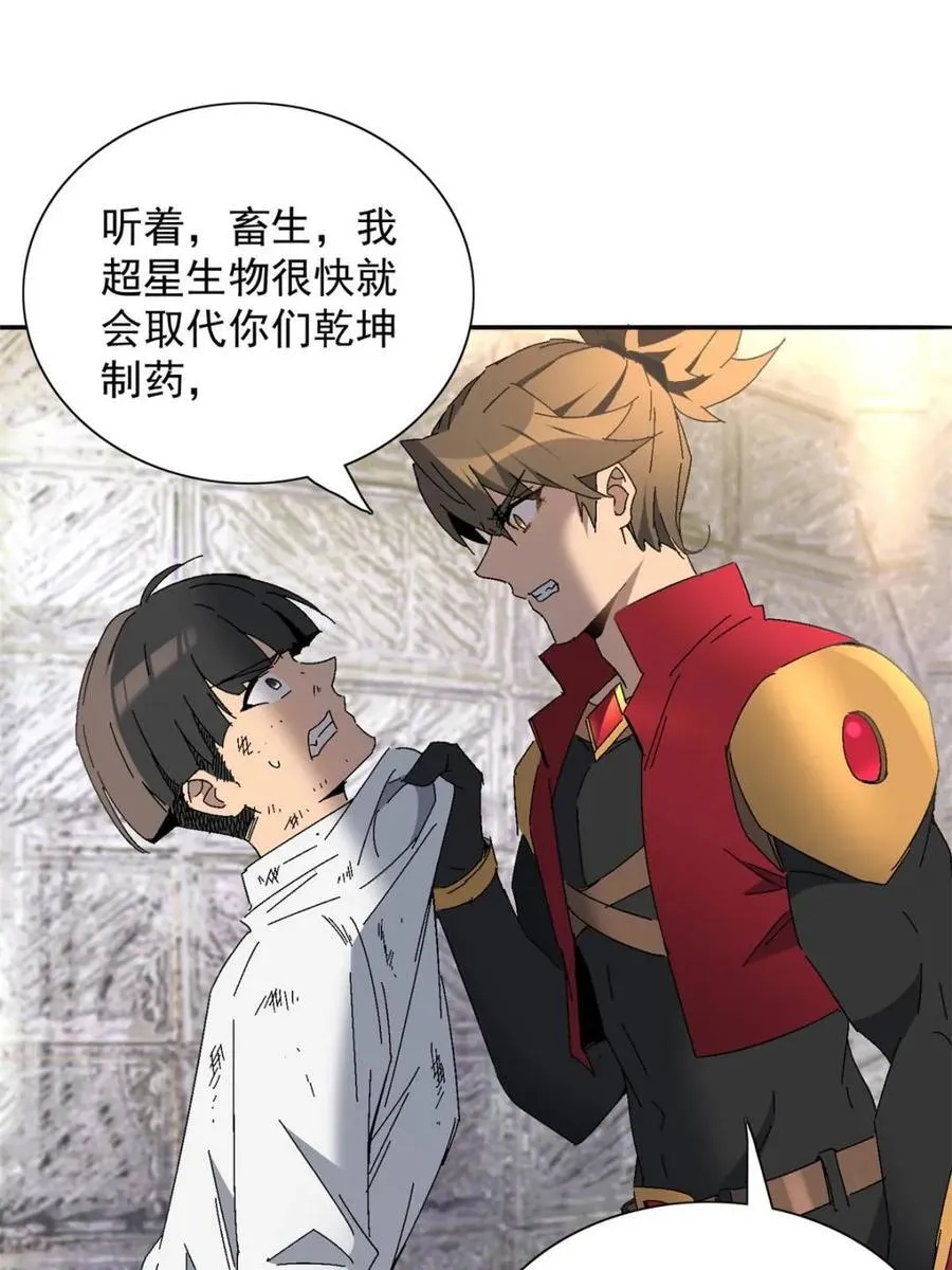 第298话 挨打上瘾左若童 第59页