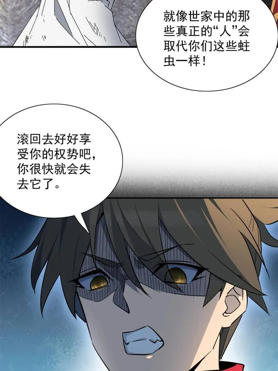 第298话 挨打上瘾左若童 第60页
