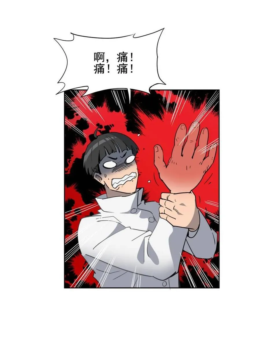 第299话 竞标成功 第6页