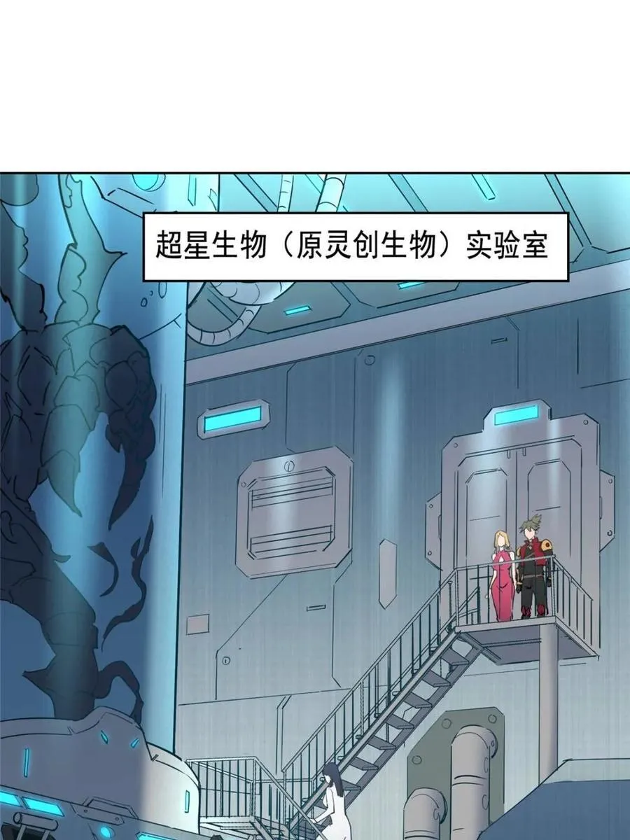 第299话 竞标成功 第8页