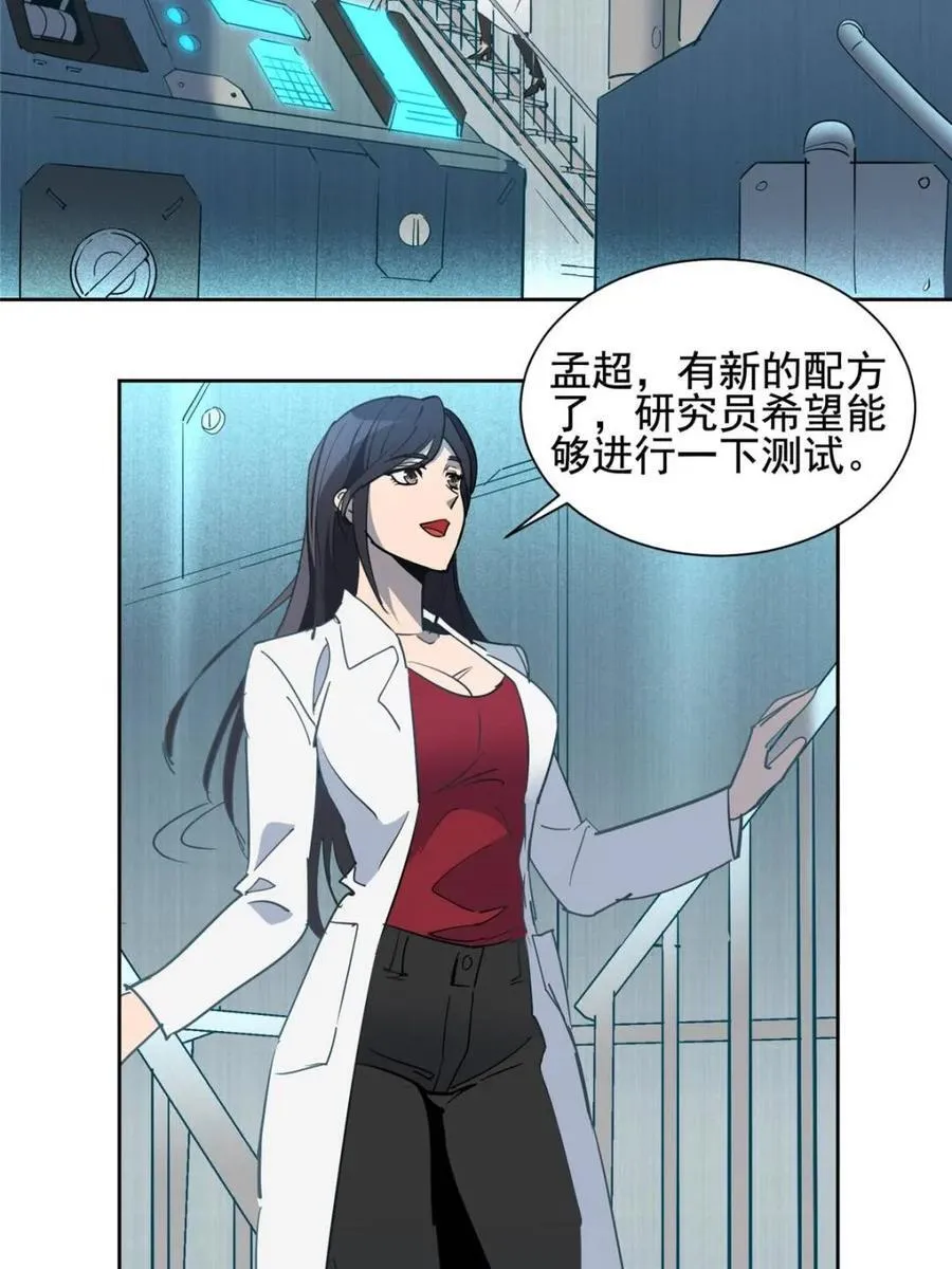 第299话 竞标成功 第9页