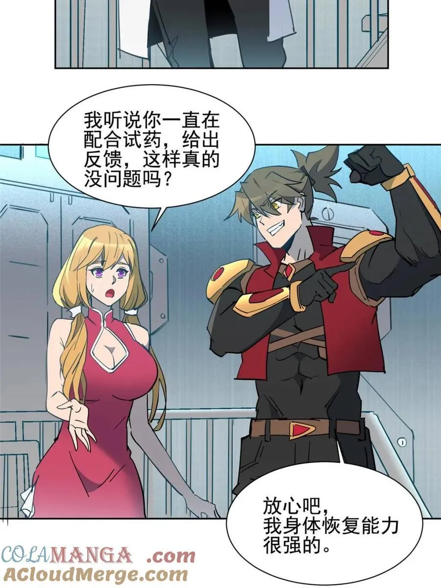 第299话 竞标成功 第10页