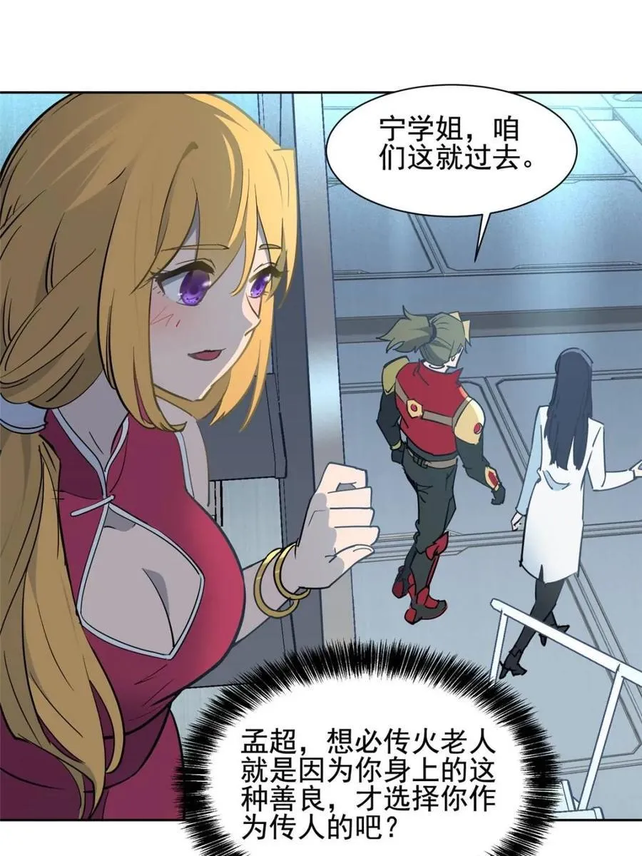 第299话 竞标成功 第11页