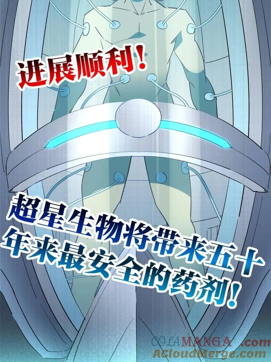 第299话 竞标成功 第13页