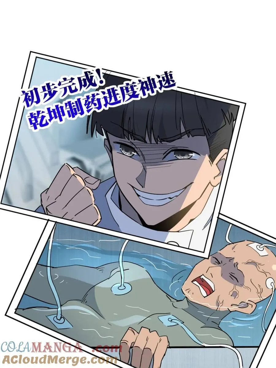 第299话 竞标成功 第16页
