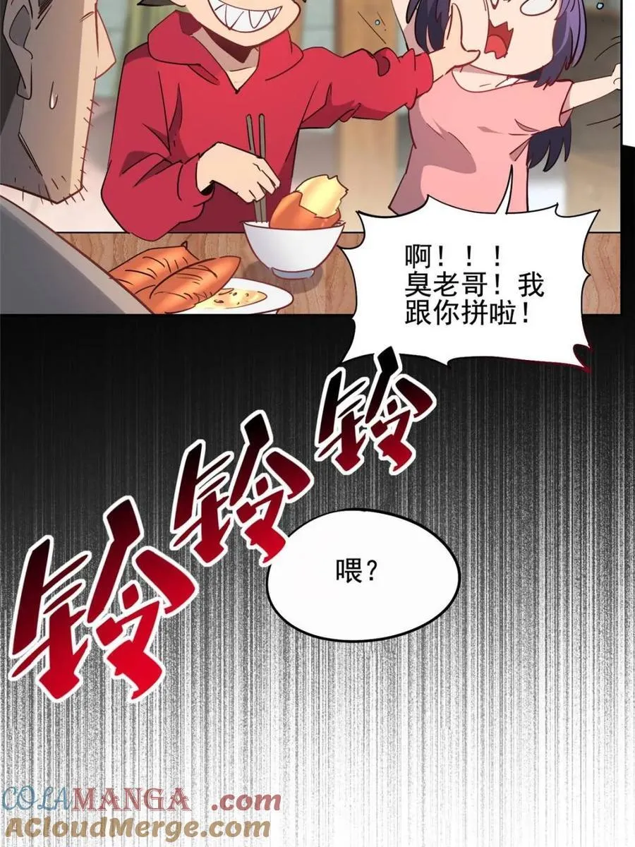 第299话 竞标成功 第19页