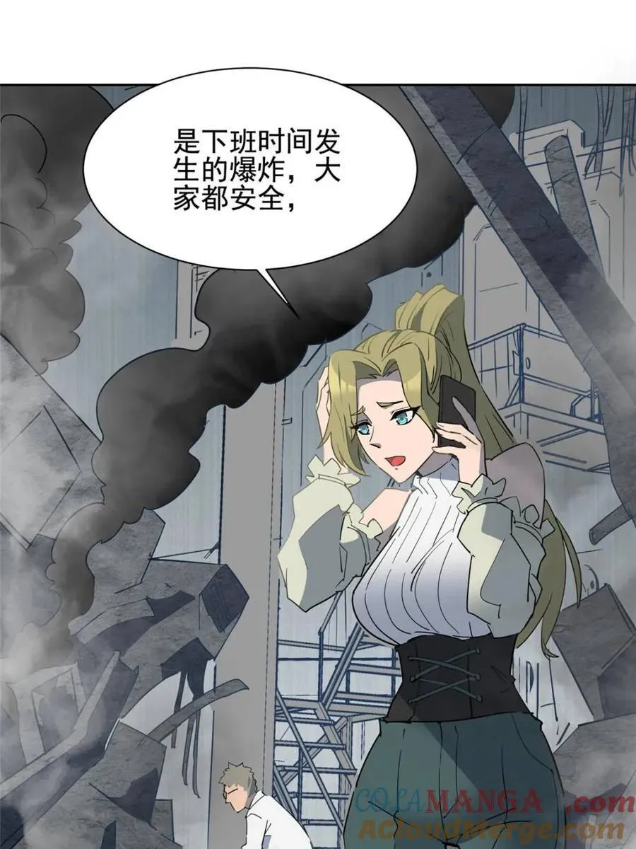 第299话 竞标成功 第22页