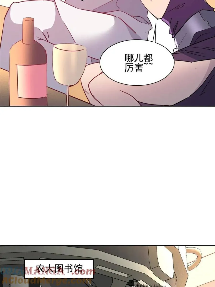第299话 竞标成功 第25页