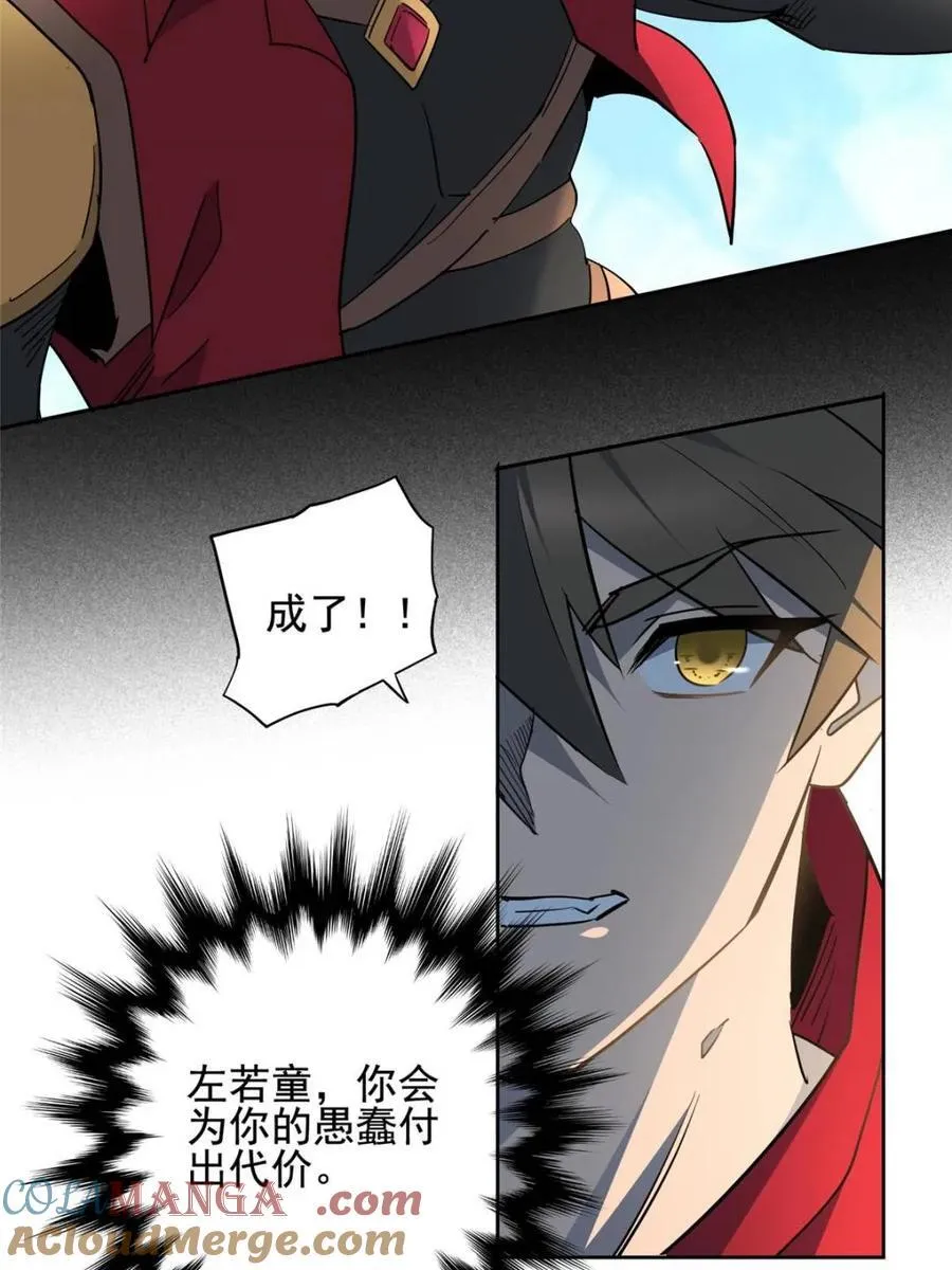 第299话 竞标成功 第31页