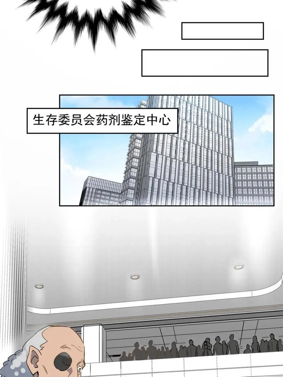 第299话 竞标成功 第32页