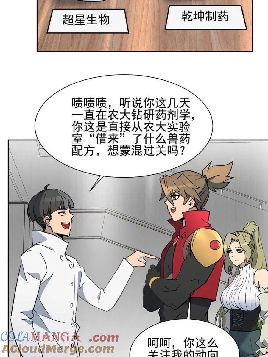 第299话 竞标成功 第34页