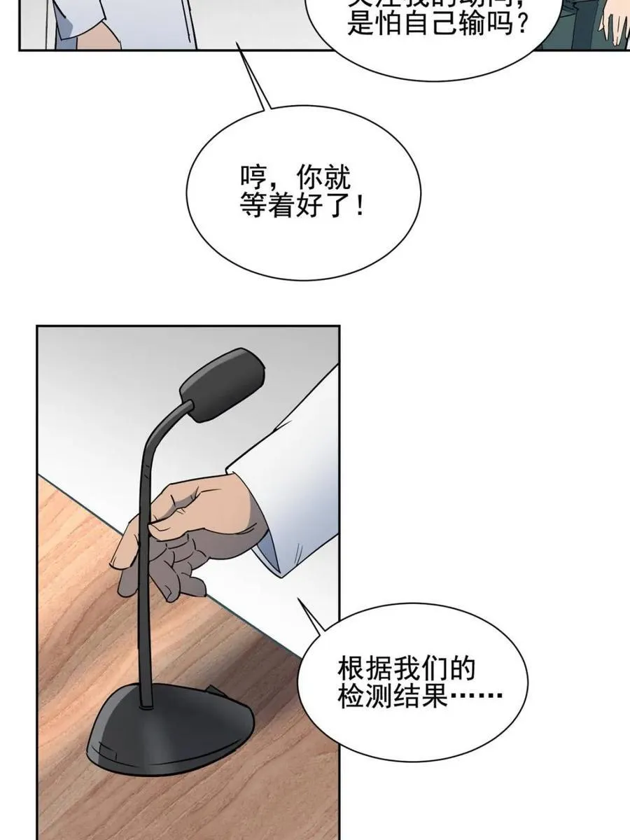 第299话 竞标成功 第35页