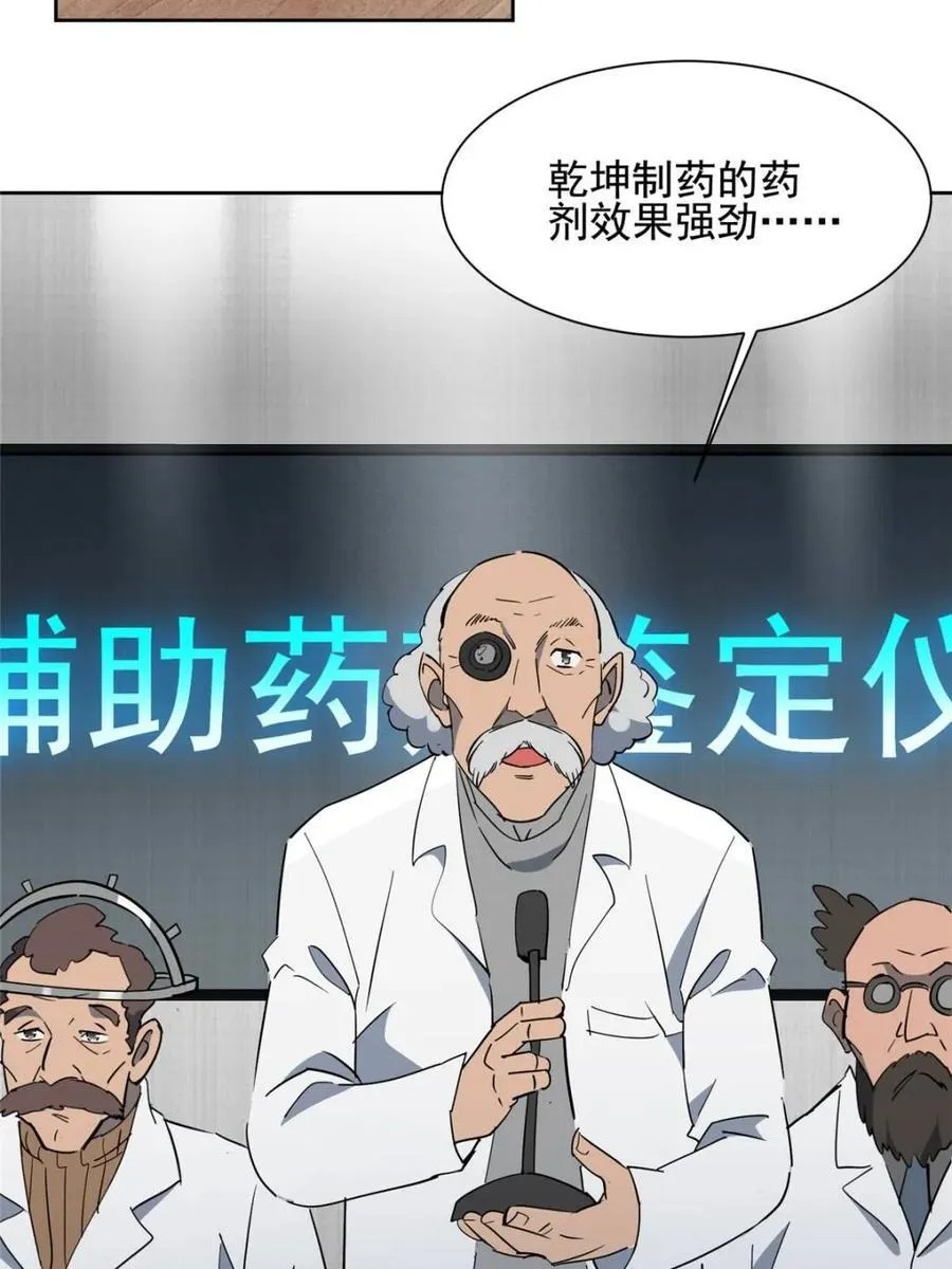 第299话 竞标成功 第36页