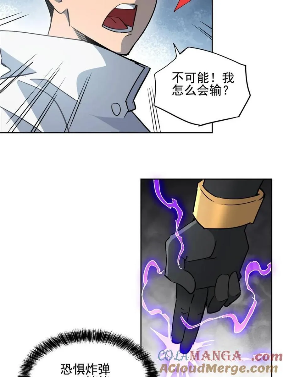 第299话 竞标成功 第40页