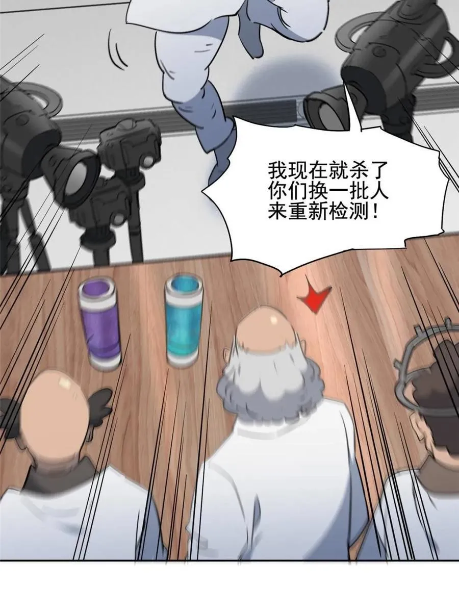 第299话 竞标成功 第44页