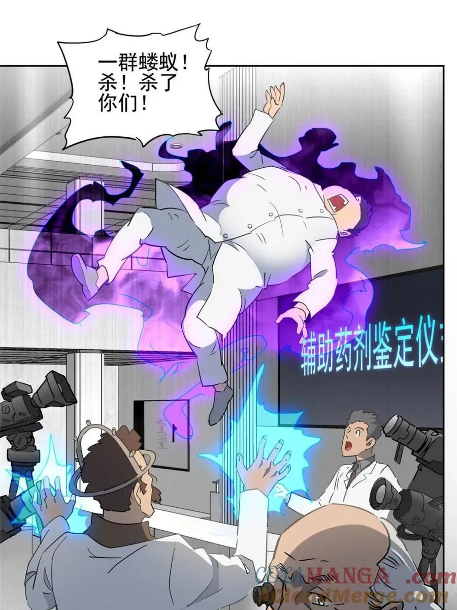 第299话 竞标成功 第46页