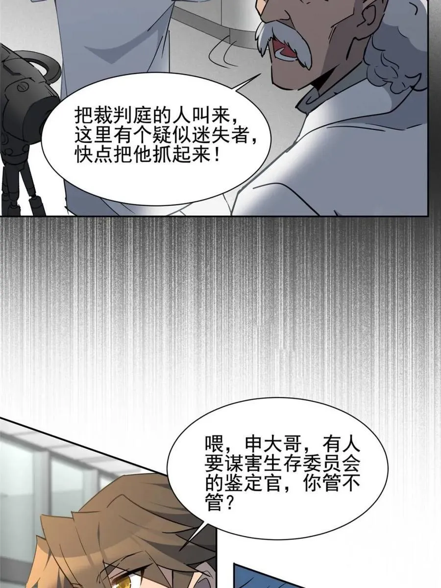 第299话 竞标成功 第47页