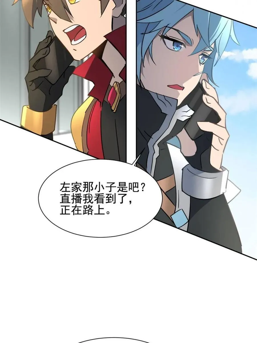 第299话 竞标成功 第48页