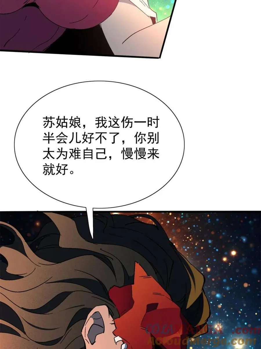 第300话 来送钱的狗大户 第7页