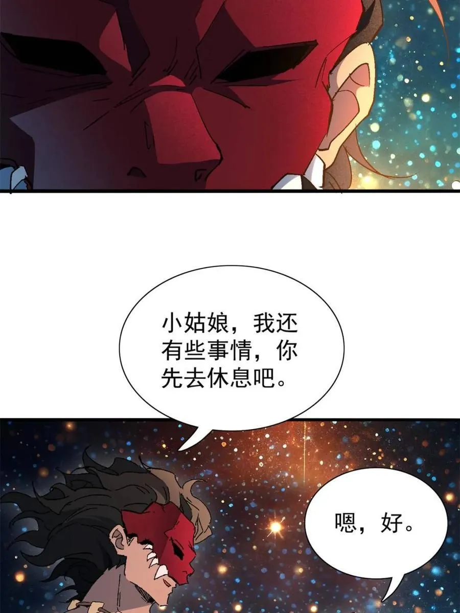 第300话 来送钱的狗大户 第11页