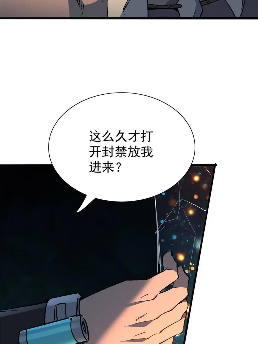 第300话 来送钱的狗大户 第17页