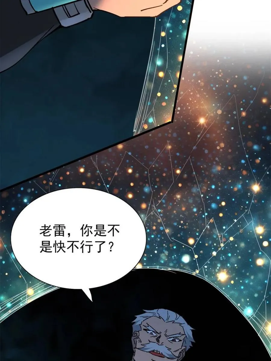 第300话 来送钱的狗大户 第18页