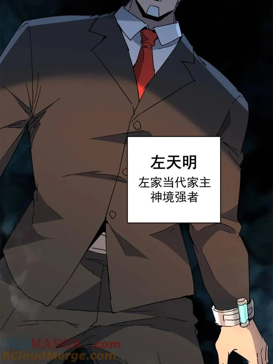 第300话 来送钱的狗大户 第19页