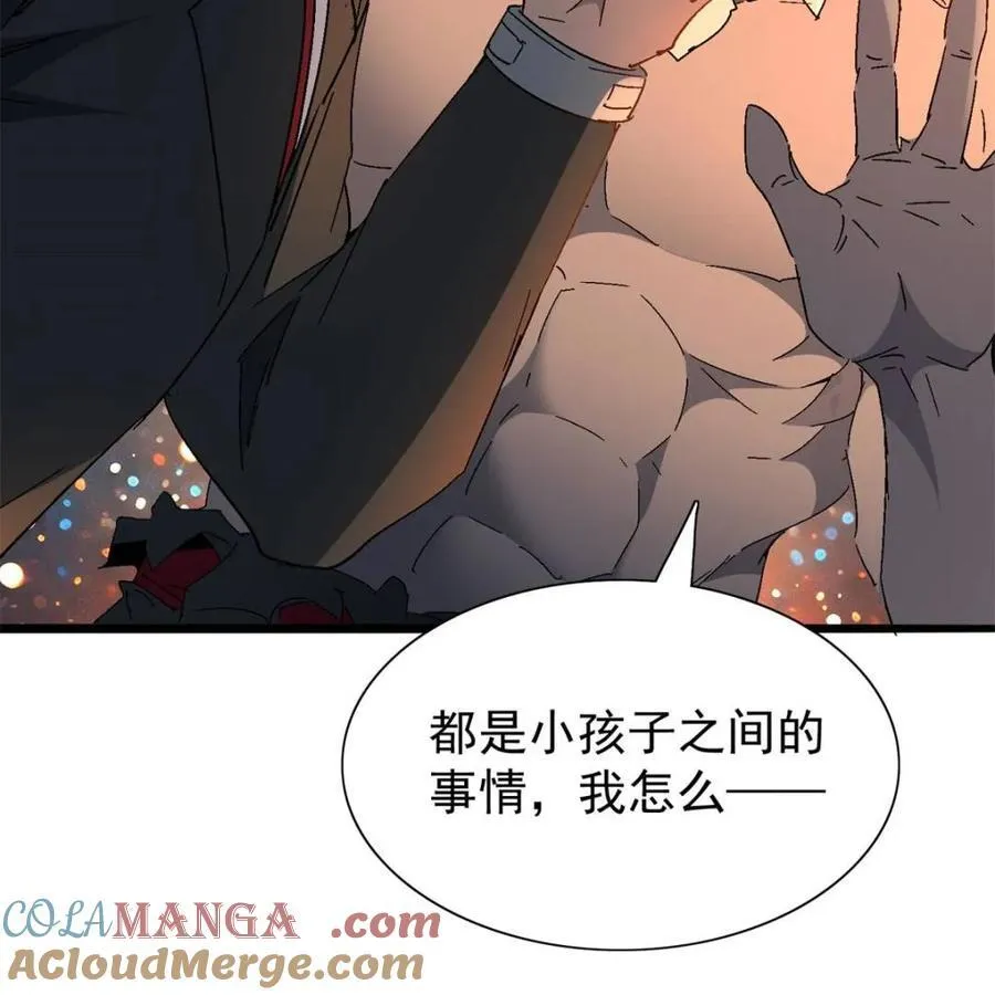 第300话 来送钱的狗大户 第25页