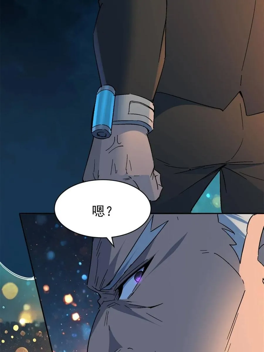 第300话 来送钱的狗大户 第27页