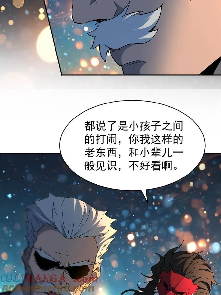 第300话 来送钱的狗大户 第28页