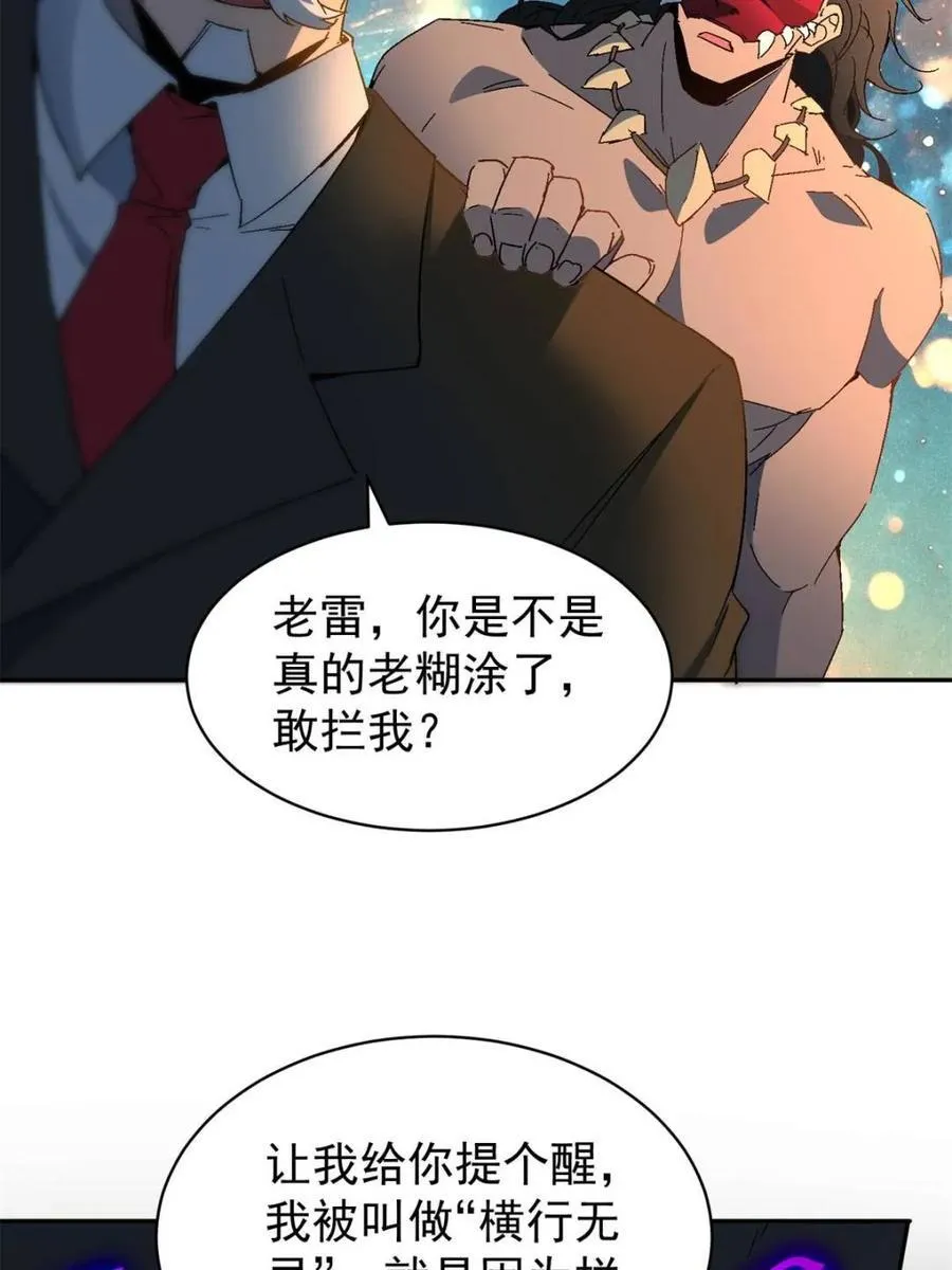 第300话 来送钱的狗大户 第29页