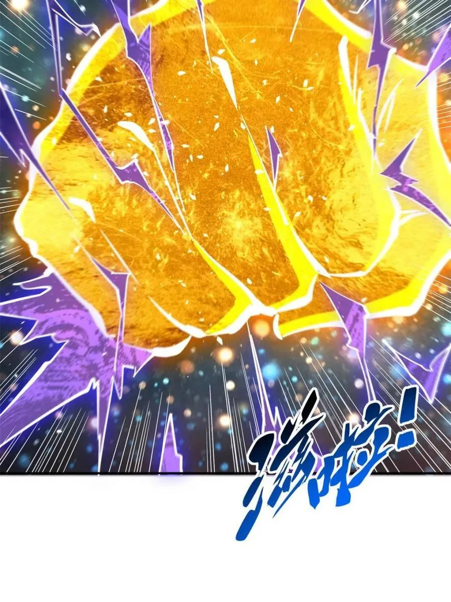 第300话 来送钱的狗大户 第35页