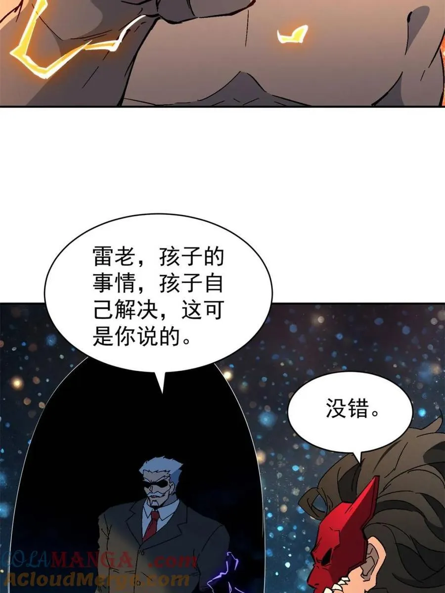 第300话 来送钱的狗大户 第37页