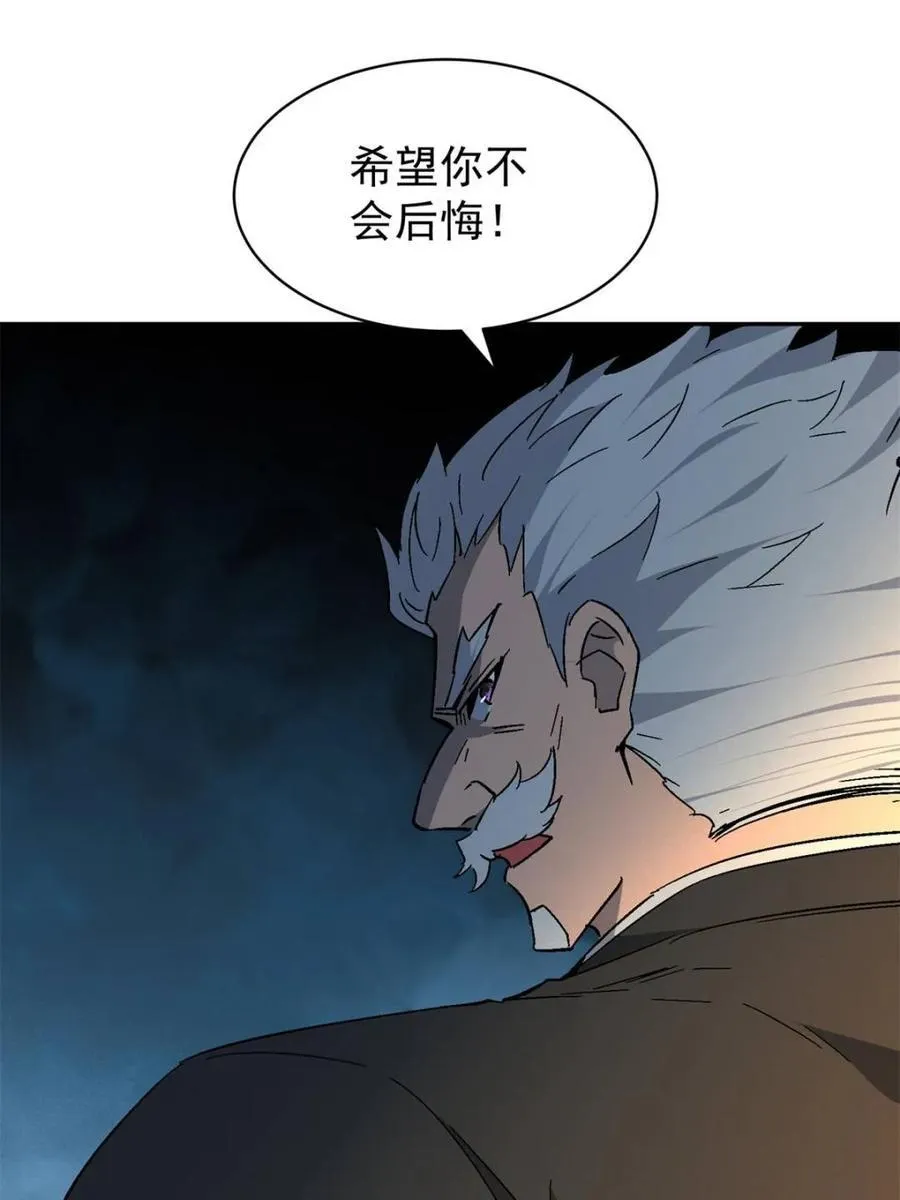 第300话 来送钱的狗大户 第39页