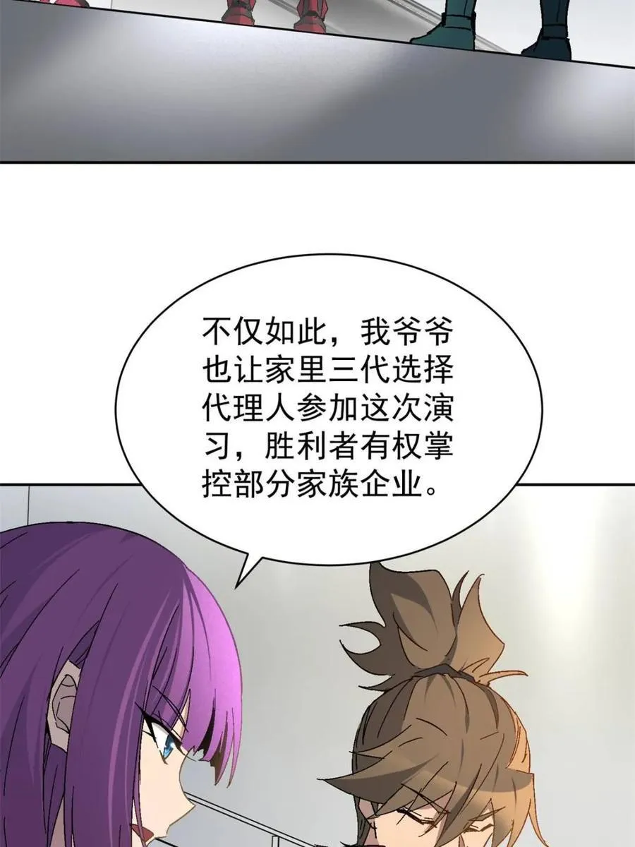 第300话 来送钱的狗大户 第42页