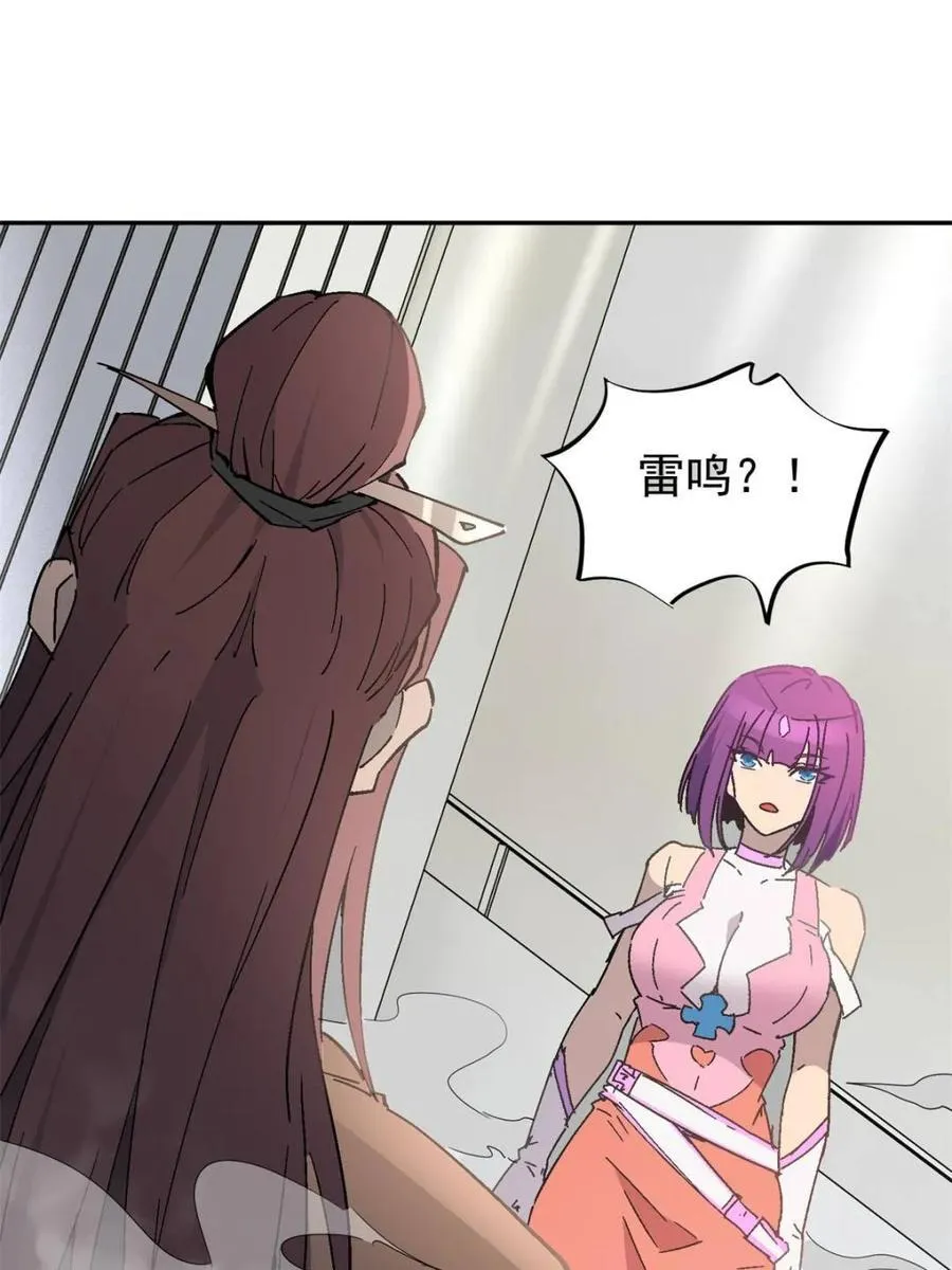 第300话 来送钱的狗大户 第47页