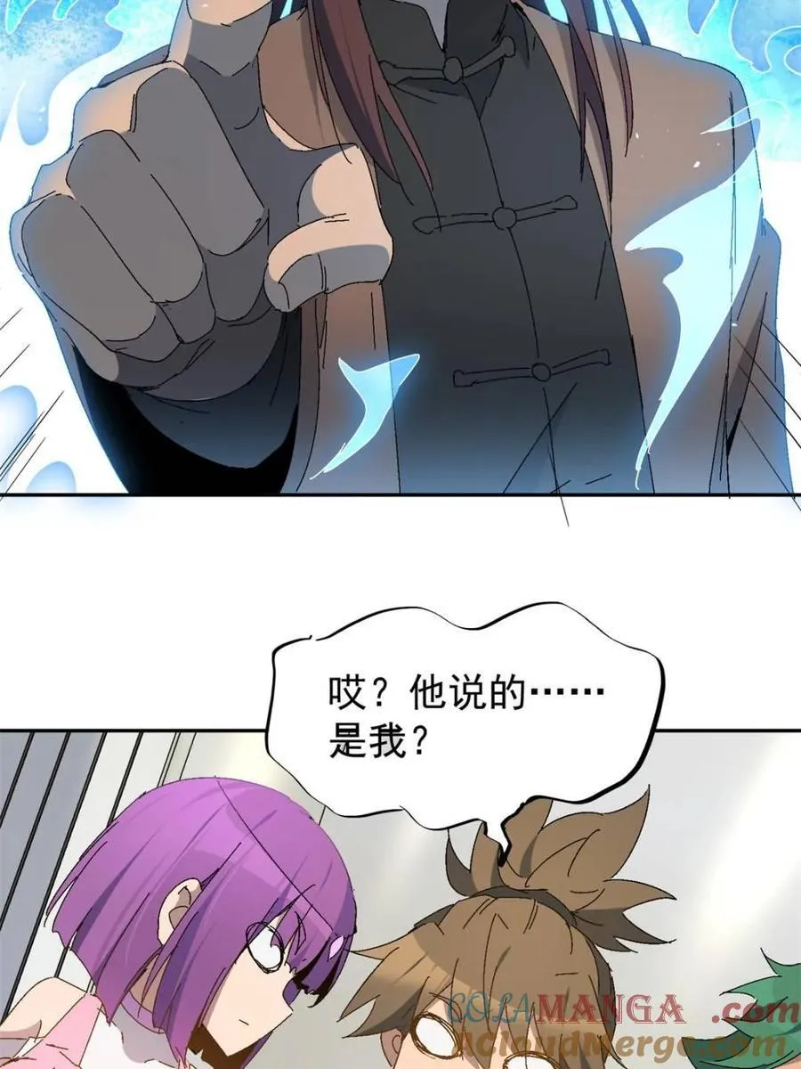 第300话 来送钱的狗大户 第49页