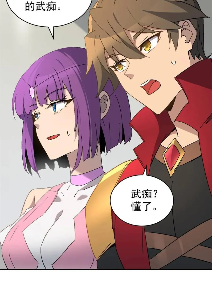 第300话 来送钱的狗大户 第53页