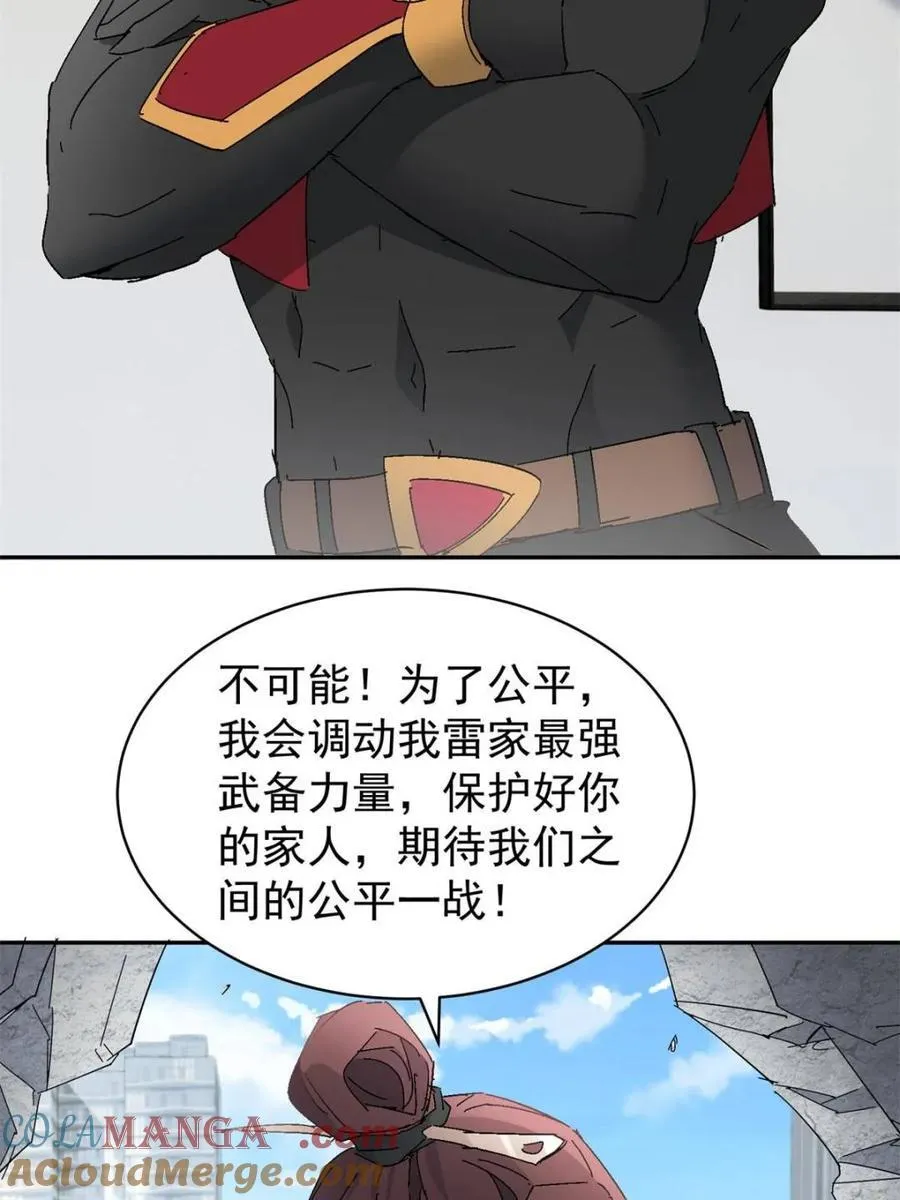 第300话 来送钱的狗大户 第55页