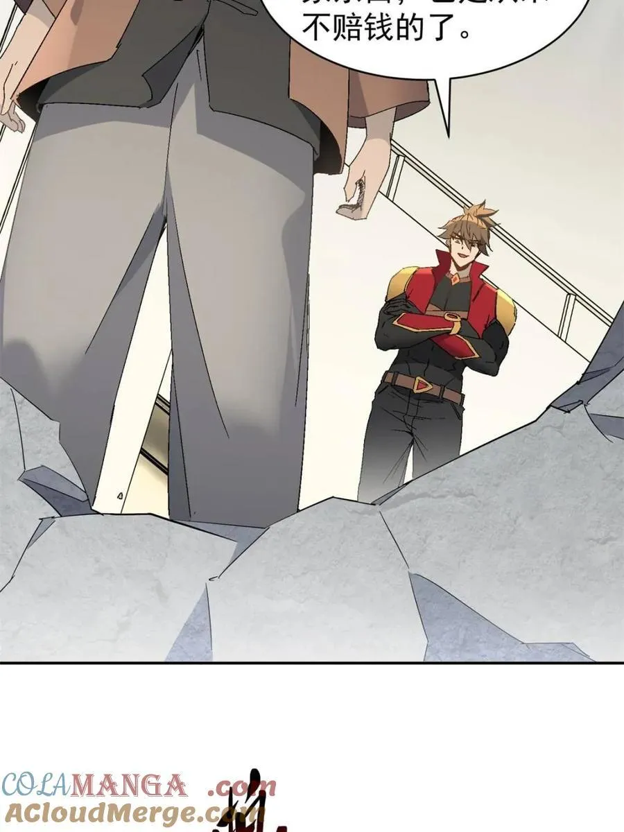第300话 来送钱的狗大户 第58页