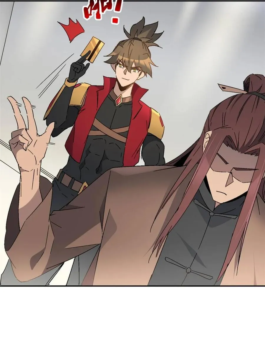 第300话 来送钱的狗大户 第59页