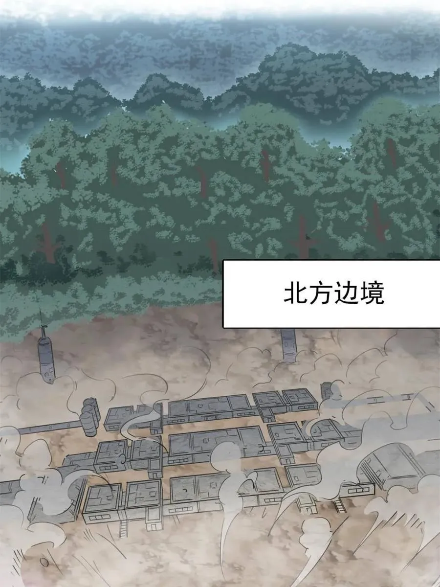 第301话 演习开始 第5页
