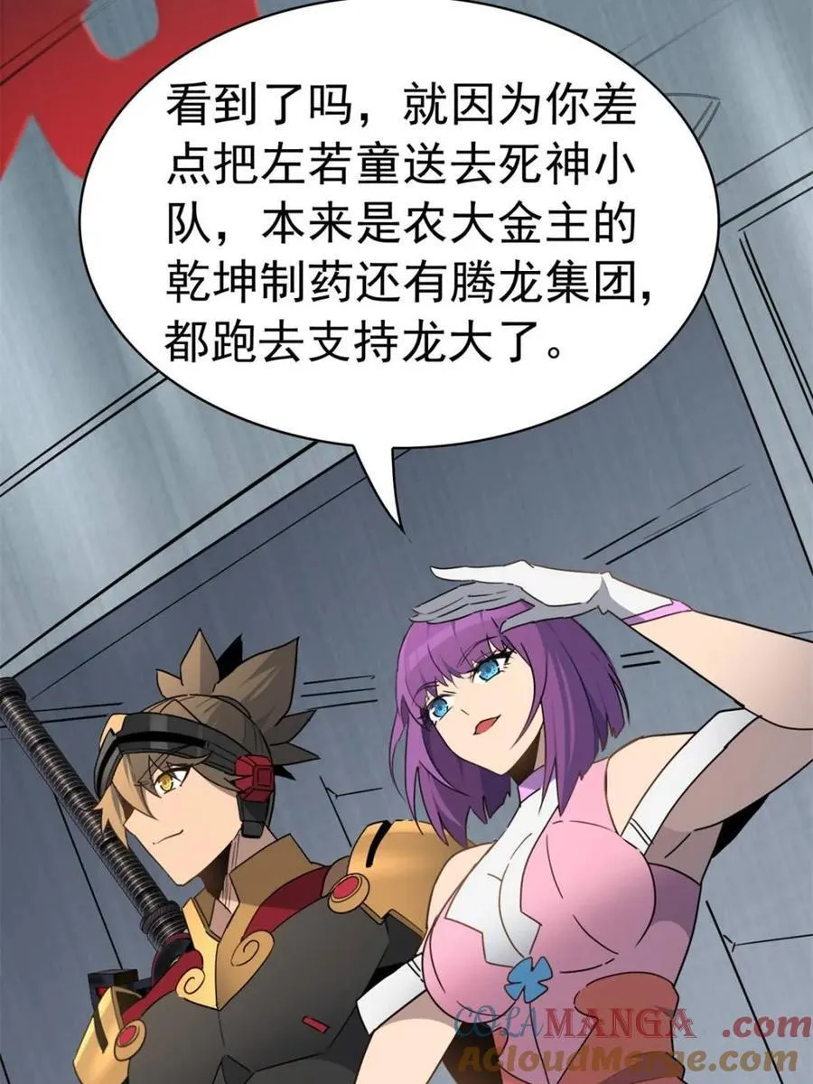第301话 演习开始 第13页
