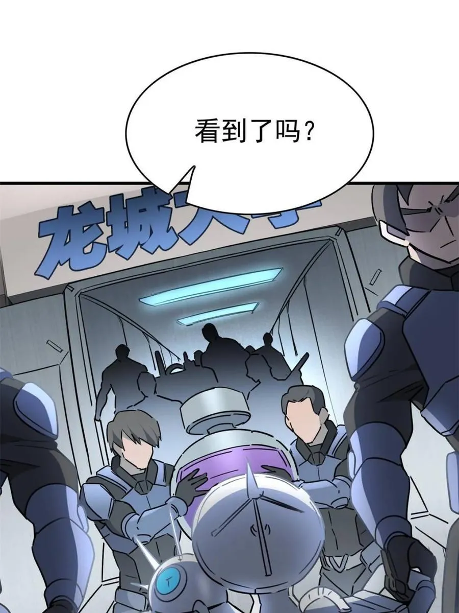 第301话 演习开始 第15页