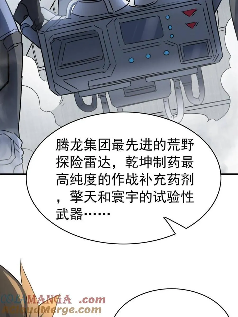 第301话 演习开始 第16页