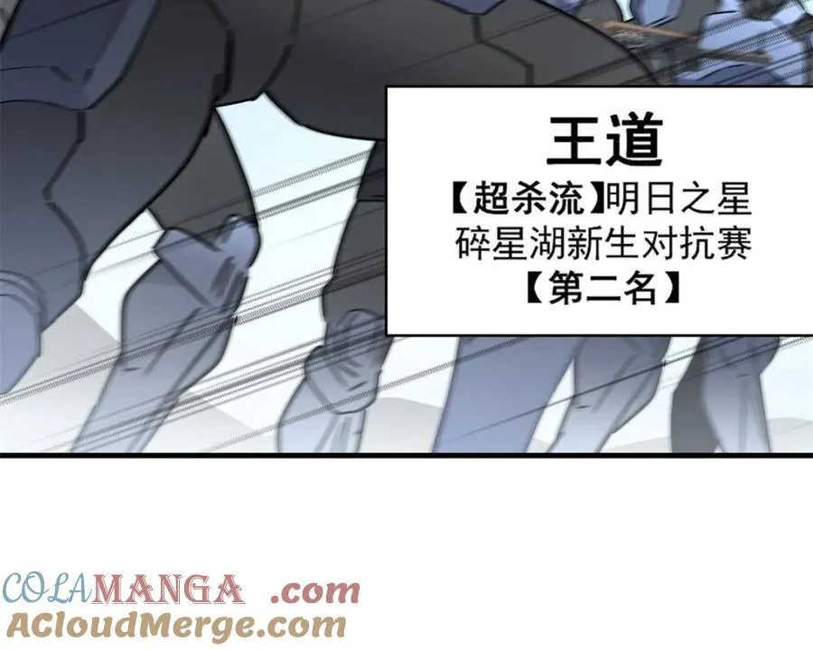 第301话 演习开始 第25页