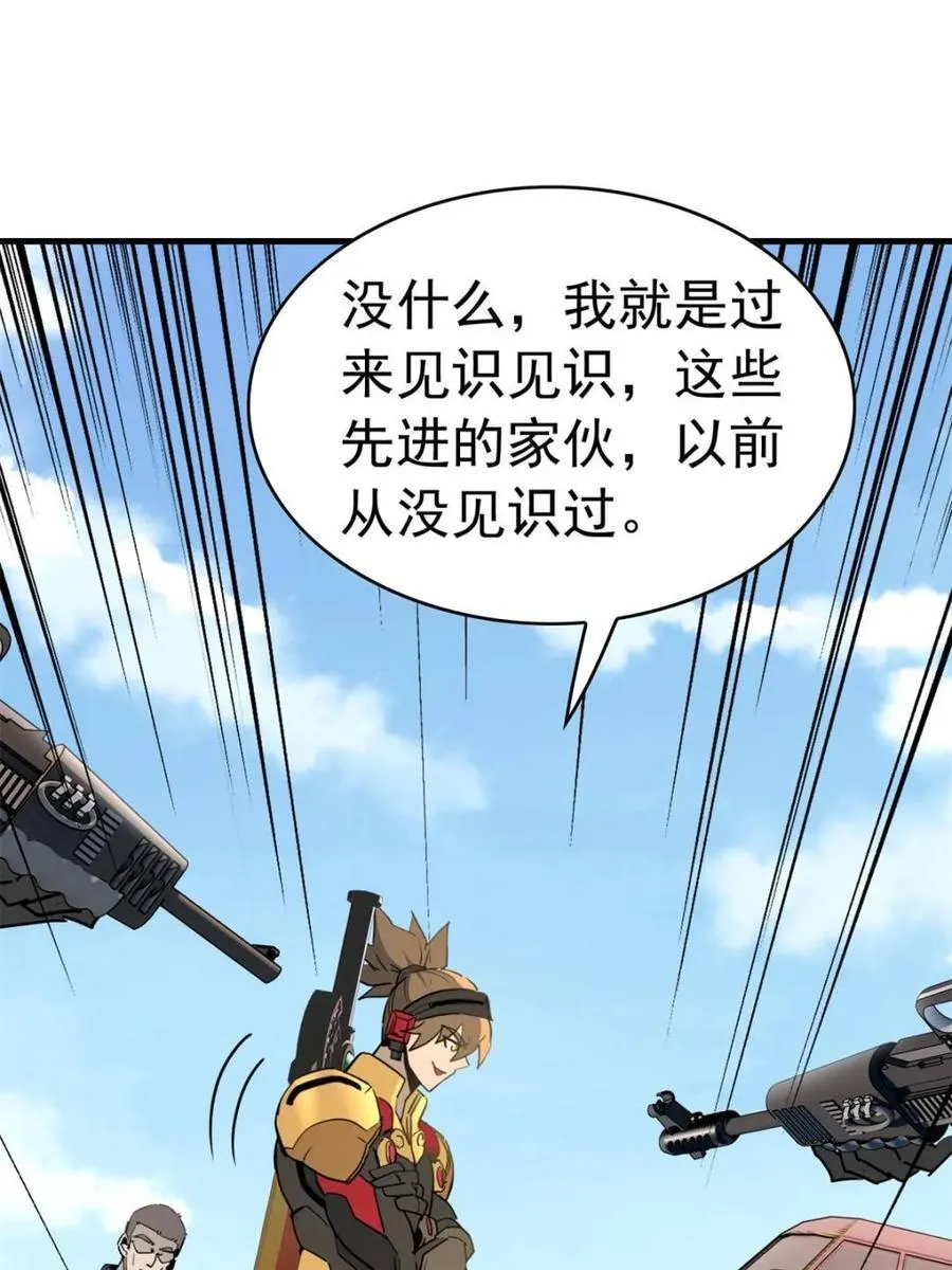 第301话 演习开始 第26页
