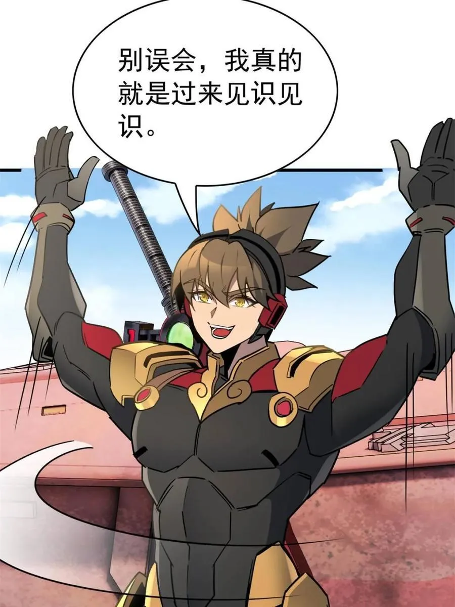 第301话 演习开始 第29页